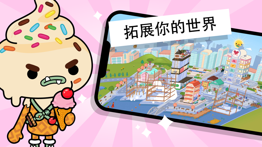托卡世界免费版