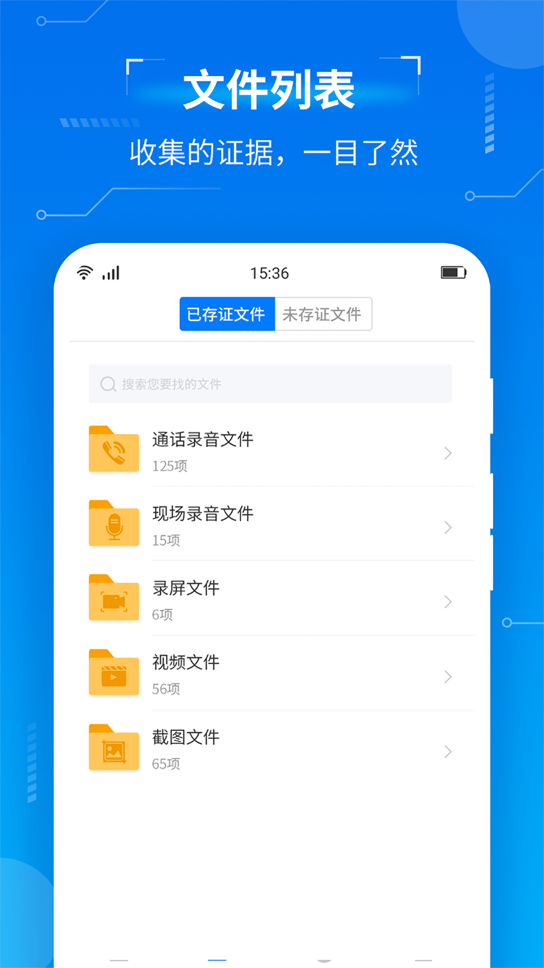 取证专家截图2
