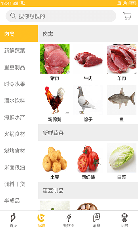 餐饮直通车原版图2