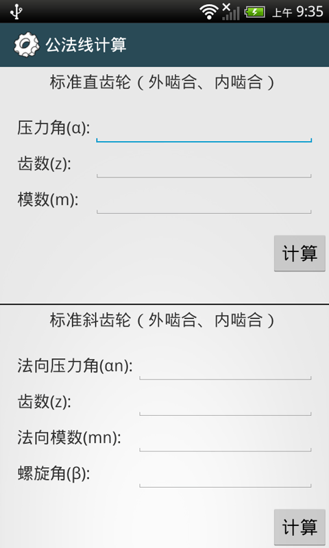 机械设计手册软件版图3