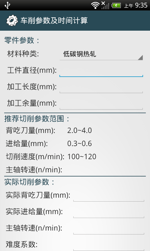 机械设计手册软件版图4