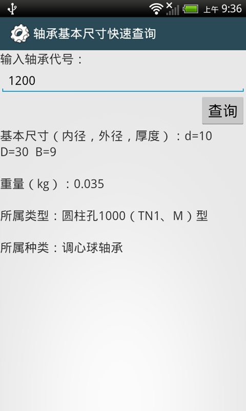机械设计手册软件版图5