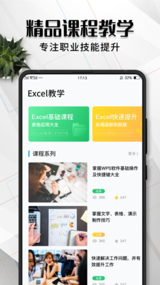 Excel表格编辑免费原版图5