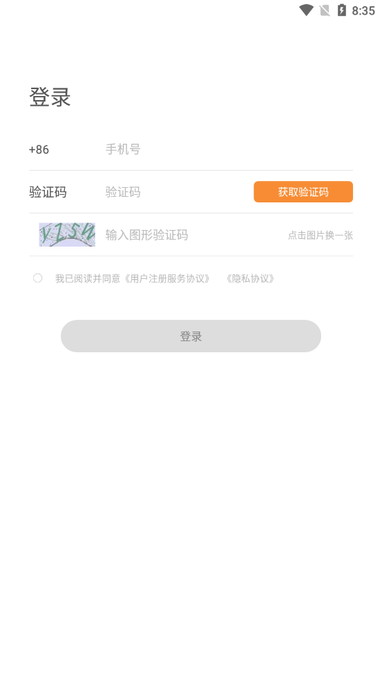中安应急手机版图2