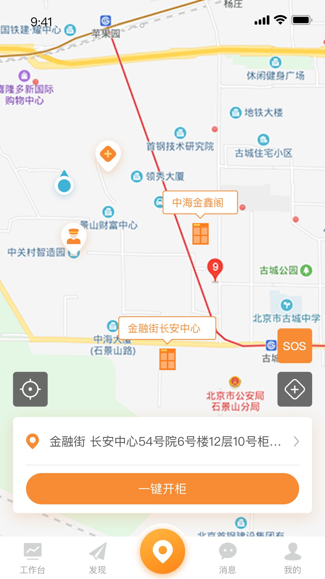 中安应急手机版图4