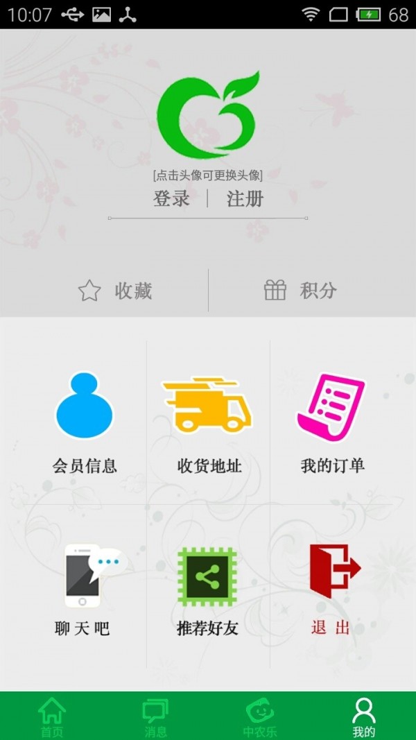 千乡万村官方最新版