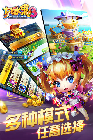无尽水果快刀(1)