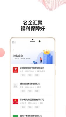 快米找工作直装版