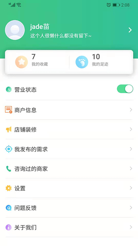 易得共享最新版图2