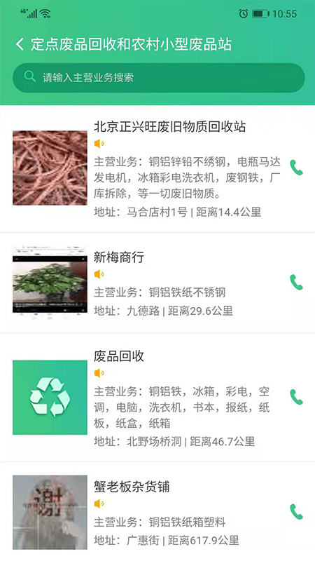 易得共享最新版图3