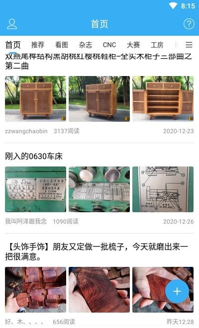 超级工坊手机免费版图2