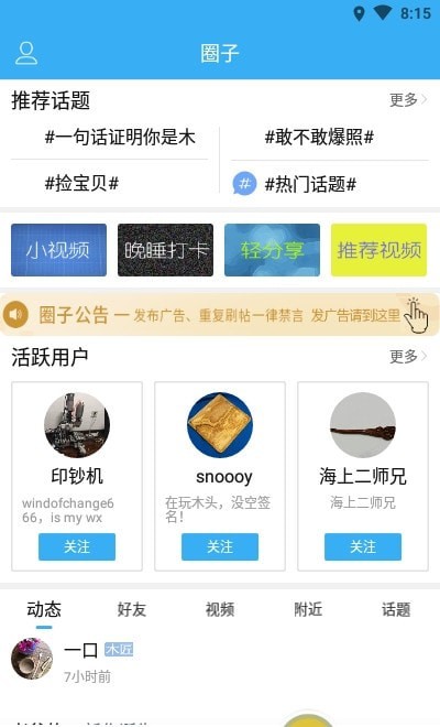 超级工坊手机免费版图4
