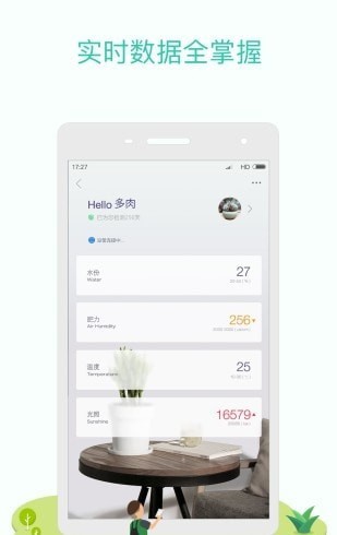 flowercare安卓版