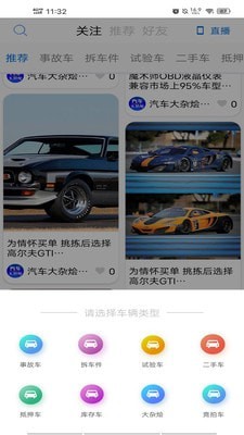 汽车大杂烩通用版图2