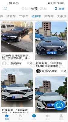 汽车大杂烩通用版图3