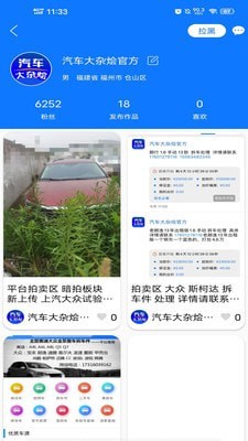 汽车大杂烩通用版图5