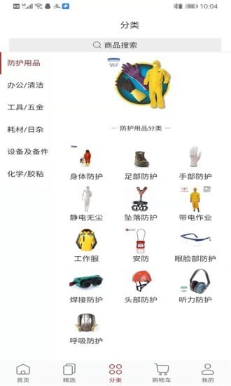 秋实工品安卓官方版