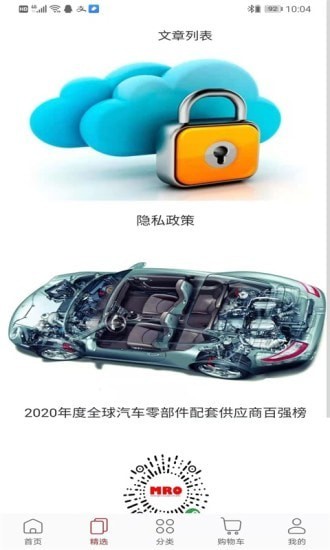 秋实工品安卓官方版