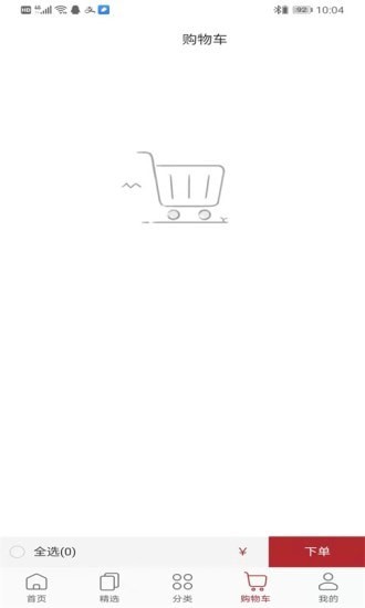 秋实工品安卓官方版