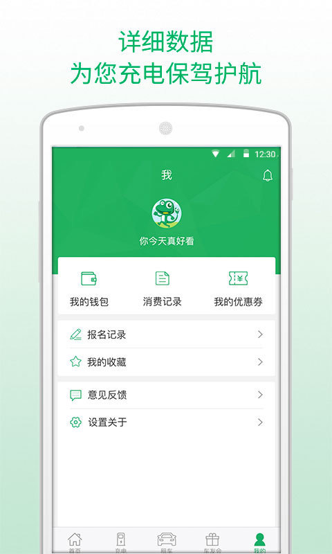 小易出行官方版