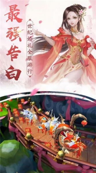 逍遥游之傲世传说图4