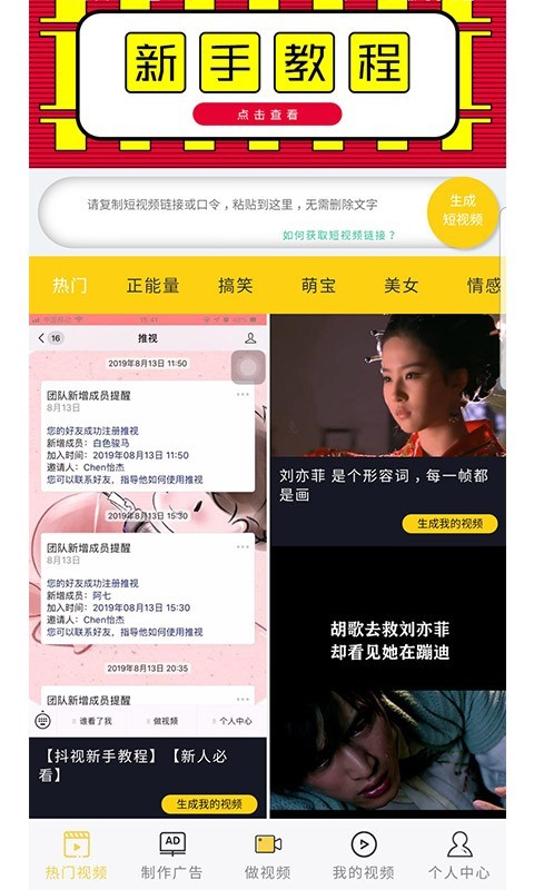 抖视安卓直装版图1
