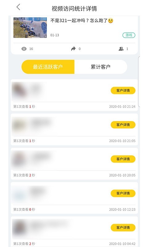 抖视安卓直装版图2
