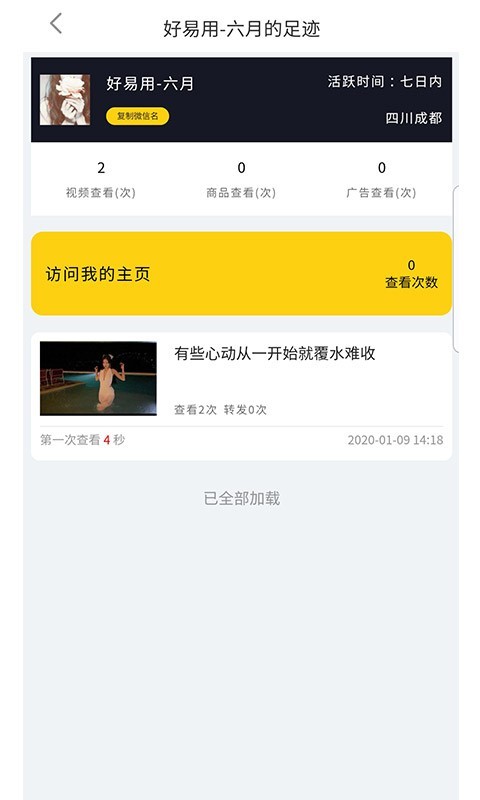 抖视安卓直装版图4