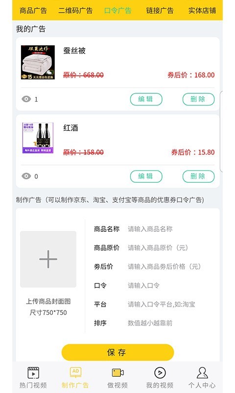 抖视安卓直装版图5