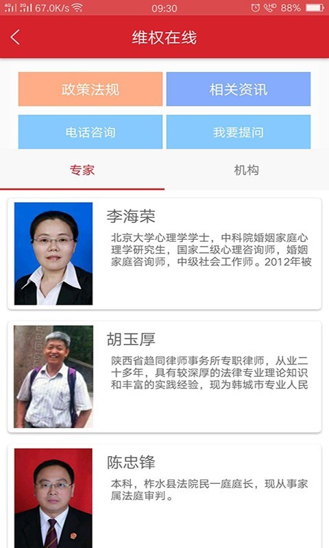 秦女子之声手机免费版图3