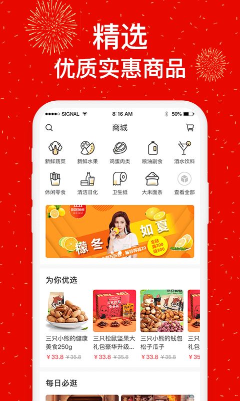 社区慧生活正版图2