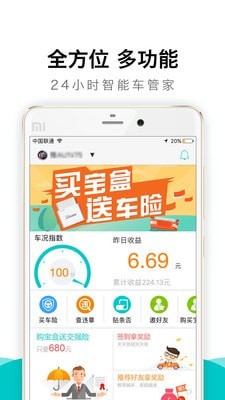 真惠保无广告版