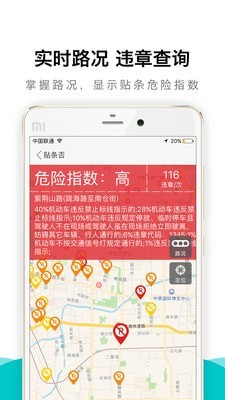 真惠保无广告版