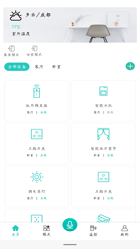 亿智达手机版图1