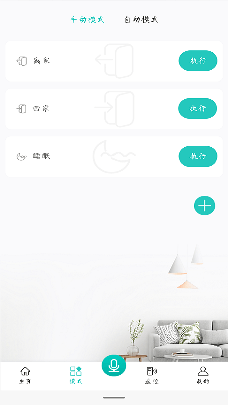 亿智达手机版图2