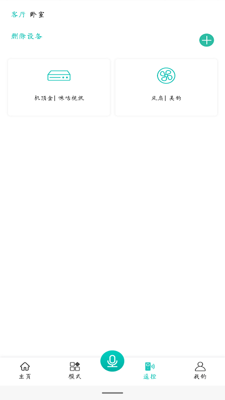 亿智达手机版图3