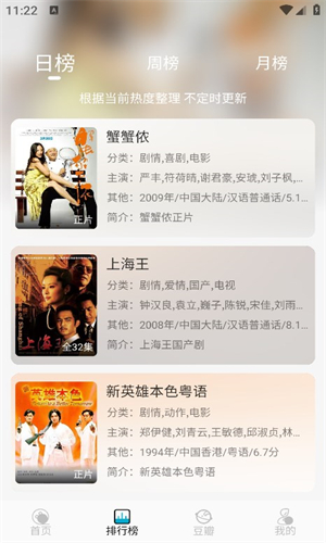 开心影视无广告版图2