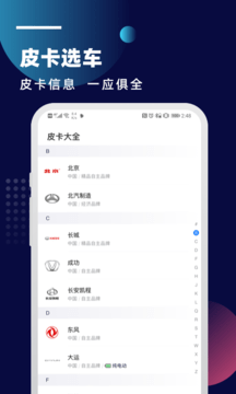皮卡车市官方正版图1