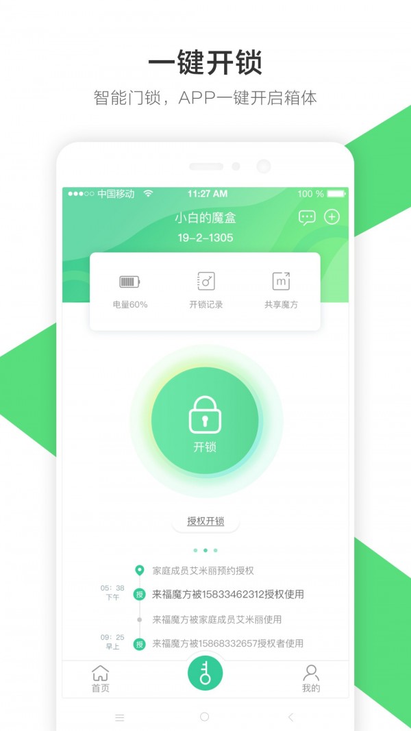来福魔方免费原版图1