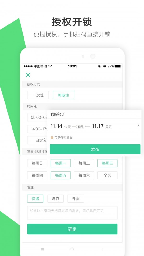 来福魔方免费原版图2