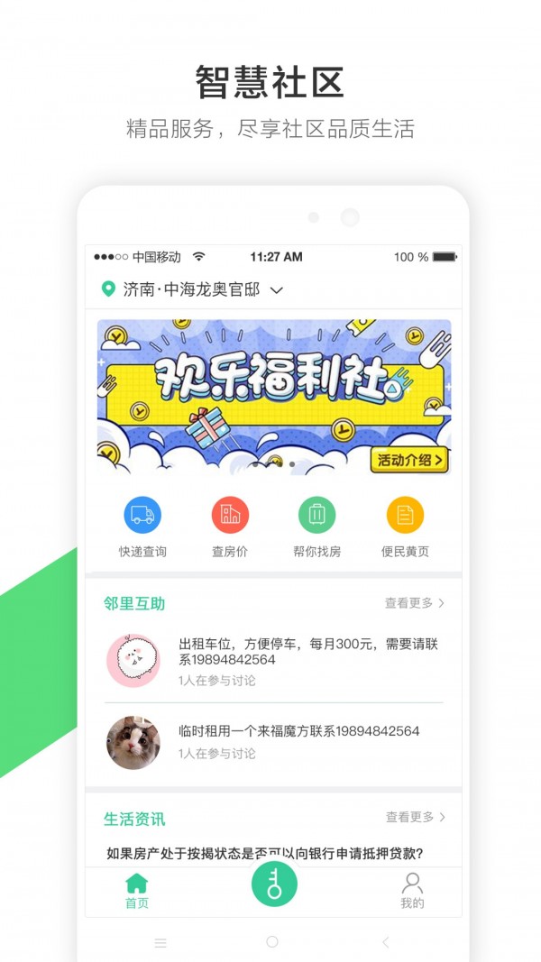 来福魔方免费原版图3
