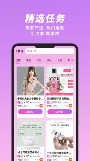 米八八安卓免费版