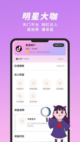 米八八安卓免费版
