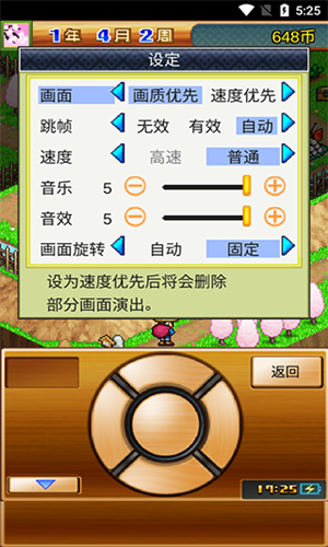 合战忍者村物语汉化版(4)