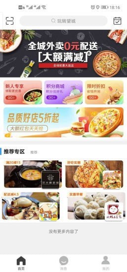 玩转望城最新免费版