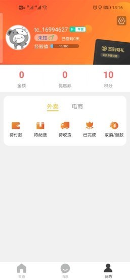 玩转望城最新免费版