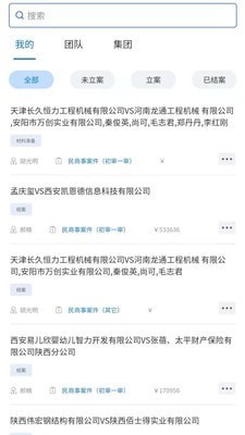 诉呗图3