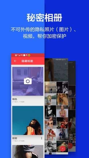 应用隐藏大师无广告版图3