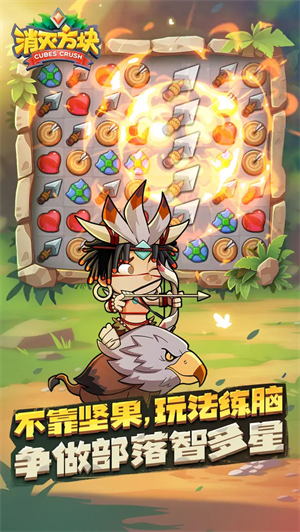 消灭方块直装版
