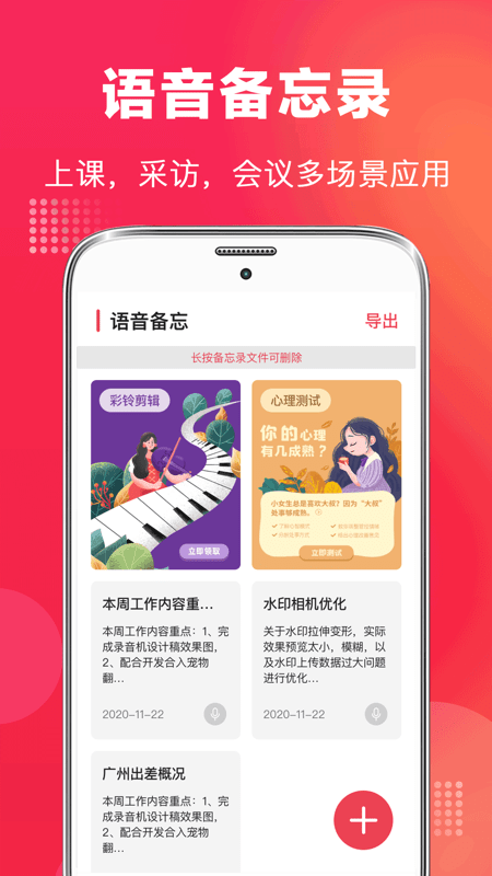 全能录音笔手机免费版图1